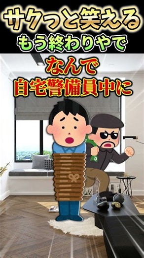 俺は二次元より一次元のが恋愛対象だわ #shorts 【アニメ】【コント】【2ch面白スレ】