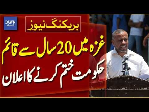 Hamas Ends 20-Year Gaza Government - Breaking News | Dawn News