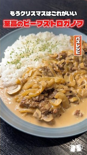 Please don't use tomatoes in this beef stroganoff! This super quick and easy beef stroganoff made...