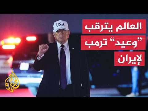 بدء العد التنازلي للضربات الجديدة المرتقبة على إيران.. نافذة من أمريكا