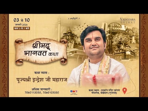 Day - 2 | Shrimad Bhagwat Katha with Pujya Shri Indresh Ji Maharaj - Live - Vadodara G.J 2026