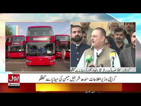 Sharjeel Memon Big Announcement for Karachi Mass Transit | Double Decker Buses in Karachi | BOL News