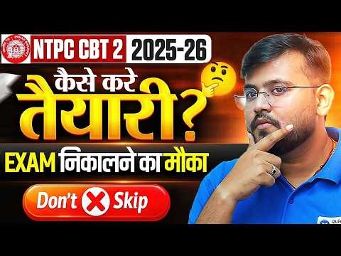 🔥 RRB NTPC CBT 2 2026 Complete Preparation Strategy & Study Plan 🔥 | Maths by Sahil sir
