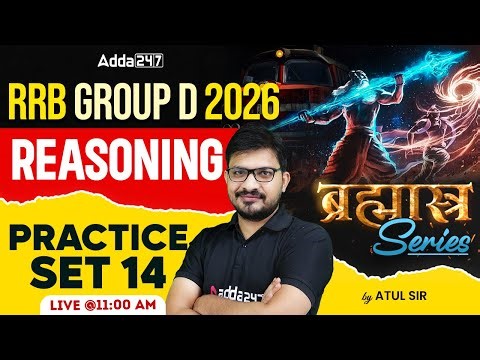 RRB Group D 2026 | RRB Group D Reasoning Practice Set #14 | RRB Group D Reasoning Class By Atul Sir