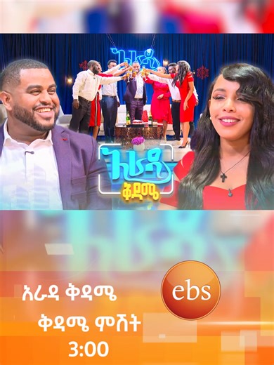 ኮሜዲያን ናቲ በክብር ተሸኘ - አራዳ ቅዳሜ