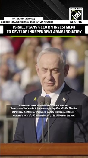 Israel plans $110 bn investment to develop Independent arms industry in next decade