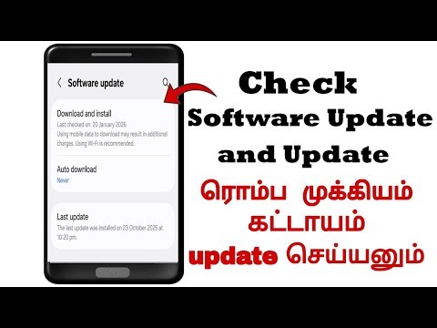 How to Check Software Update and Update Android Mobile | ThilakTech 