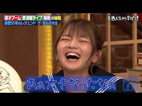 大御所芸人 ザ・ぼんち!!漫才師初の武道館ライブ大成功も人生大転落しくじり