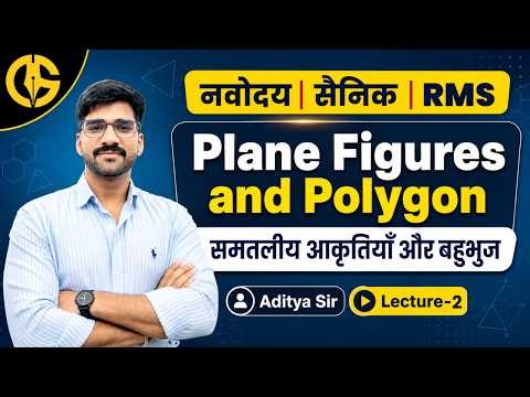 Plane Figures & Polygon | समतल आकृतियाँ और बहुभुज | Navodaya Class 6 & 9 | Sainik School | RMS