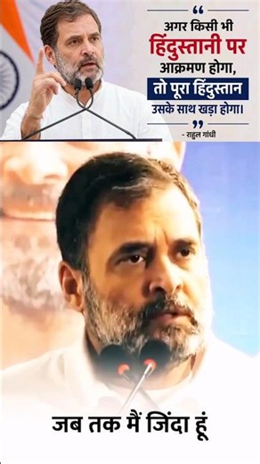 Rahul Gandhi's Powerful Message for Every Indian 🇮🇳 |Unity Above Religion & Caste#rahulgandhi#shorts