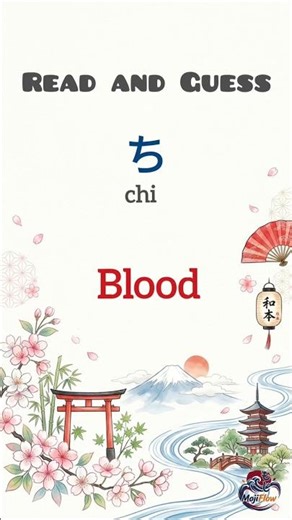 Can you name these 5 words in Japanese? | Read & Guess #MojiFlow