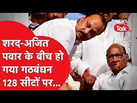 Maharashtra Municipal Election: चुनाव से पहले हो गया एक और गठबंधन, साथ आए पवार