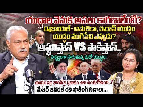 Major General Ravi Ravada Exclusive Interview | Iran Israel US War | Afghanistan vs Pakistan | India