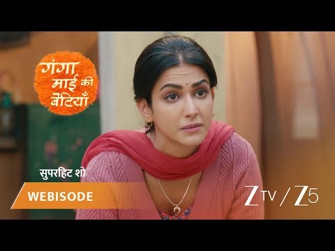 GANGA MAI KI BETIYAN | गुंडों ने की मनोहर पर हमला