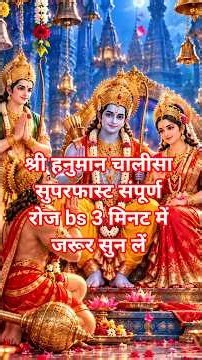 Hanuman Chalisa Superfast With Lyrics Saturday & Tuesday Special | For Shree Ram & Hanuman Blessing