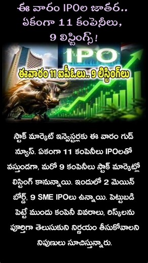 This week's IPO fair.. 11 companies, 9 listings! #ipo #stockmarket #beststocks #viral #investment