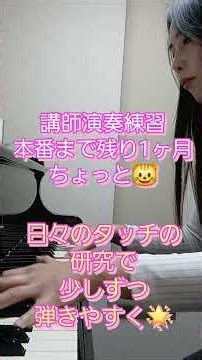 講師演奏練習/英雄ポロネーズ/ショパン
