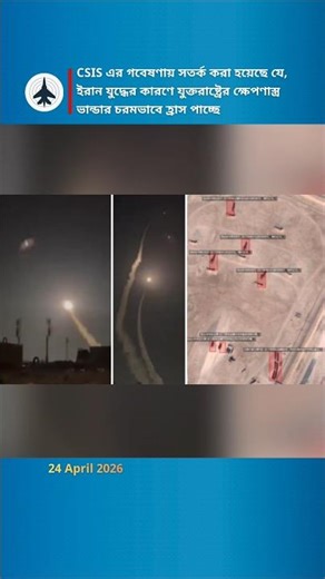 Analysis of US Missile Utilization: Tomahawk and THAAD Systems Explained