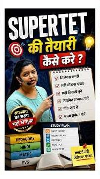 Super TET Preparation Tips | CDP By Kanika Ma'am