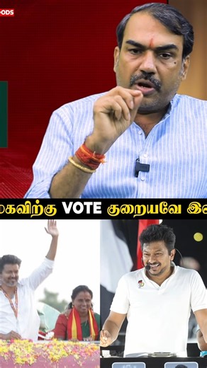 "திமுகவிற்கு VOTE குறையவே இல்ல" Pandey