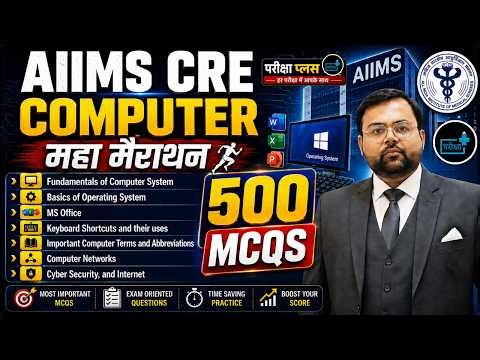 AIIMS CRE Computer Marathon | 500 Most Important MCQs, Complete Computer Revision, One Shot Revision