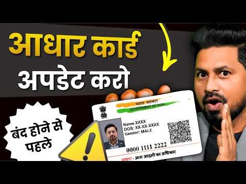 Aadhaar Document Update 2026 | How to Update Aadhaar Card Online 2026