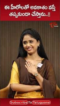 ఈ హీరోతో అవకాశం వస్తే తప్పకుండా చేస్తాను..!! #Irumudi #ChildArtistSam #ChildArtistSamComments #short
