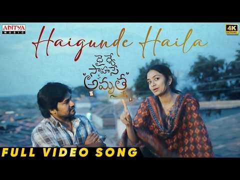 Haigunde Haila Full Video | Dhairye Sahase Amrutha | Dinesh,Veni Rao| Adithya BN |Anurag Kulkarni