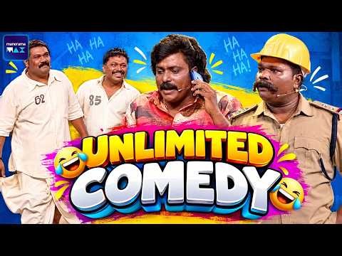 Oru Chiri Iru Chiri Bumber Chiri | Unlimited Comedy | 4 K  | manoramaMAX