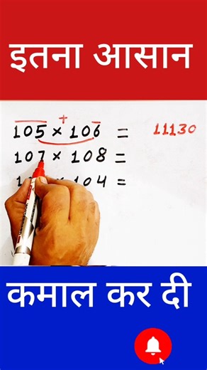 3 Digits Multiplication Tricks #tutortalk #Multiplication