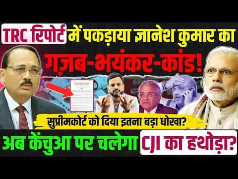 Will Supreme court chief justice cji Suryakant take action against ECI? SPECIAL INTENSIVE REVISION