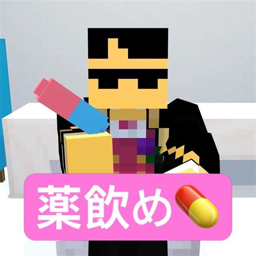 地元の名医が吸血鬼 #マイクラ #minecraft #ショートコント