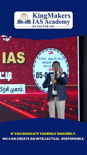 🔥 Prepare with Sincerity, Discipline & Determination | Powerful Message to Civil Service Aspirants 🎯