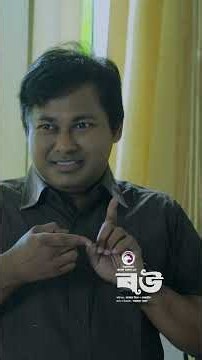 Bou | বউ #shorts #eaglemusic #eagleteam