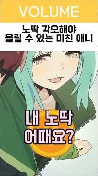 A crazy anime that you have to be prepared for a No Age restriction to upload