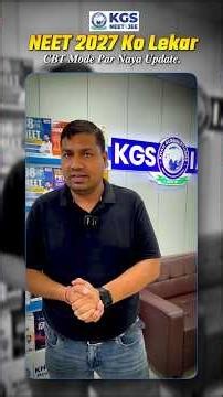 📢 NEET 2027 को लेकर CBT Mode पर नया Update #kgsneetdelhidehradun