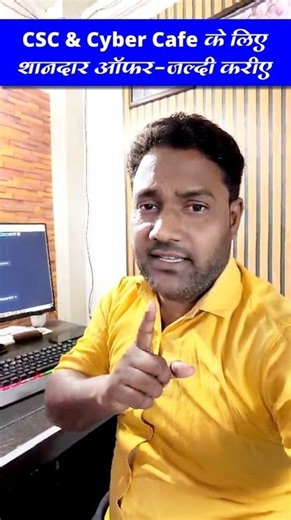Csc Best Software: Csc New Update 2026