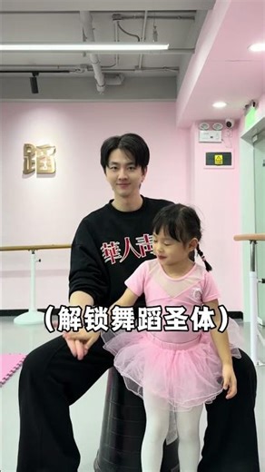 Tiny Tots‘ First Splits #dance #fyp #flexibility #trending #foryou #shorts