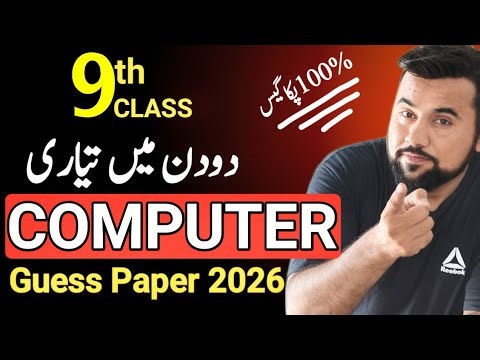 Class 9 Computer guess paper 2026🔥| Important Long Questions | computer science guess 2026 class 9