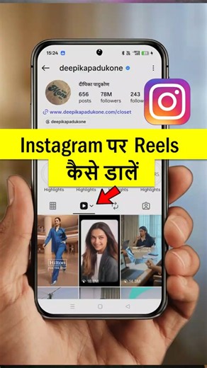 Instagram Par Reels Kaise Dale | How To Upload Reels Video On Instagram | reels video post kare