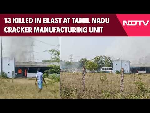 Tamil Nadu Blast News | 13 Killed In Blast At Tamil Nadu Cracker Manufacturing Unit