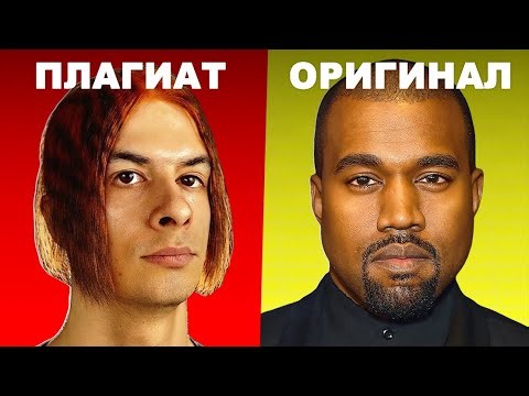 ПЛАГИАТ, О КОТОРОМ ТЫ НЕ ДОГАДЫВАЛСЯ: Ivanzolo2004 - Баобаб, Aarne, Toxis, ICEGERGERT, Zivert, Carti