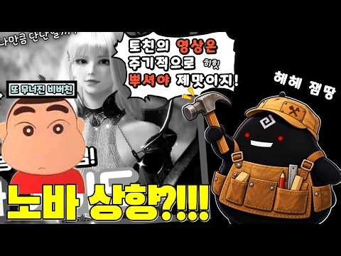 전승 노바 떡상각 날카롭냐?!! [검은사막 10월 8일 연구소 리뷰!]