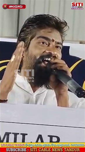 రాజశేఖర్ శాస్త్రి నోటి నుండి కురాన్….! #Siticablenews #Localnews #Tandur