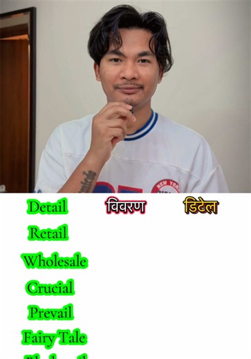 English Vocabulary: Detail, Prevail, Blackmail, Fairy Tale, Retail, Crucial, Wholesale