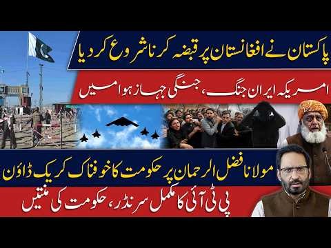 Pakistan Begins Taking Control of Afghanistan  | US Warships and Fighter Jets in Motion