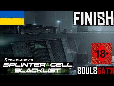 SPLINTER CELL BLACKLIST • 20 • ОБ’ЄКТ F [ДЕНВЕР] • ФІНІШ • PERFECTIONIST