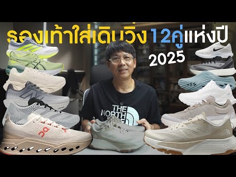 12 Best Running, Walking, and Running Shoes of 2025