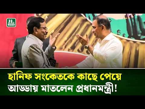 প্রধানমন্ত্রীর হাত থেকে স্বাধীনতা পুরস্কার পেলেন হানিফ সংকেত | Independence Award | NTV News