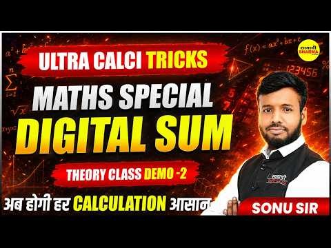COMPETITIVE EXAMS 2026, DIGITAL SUM ULTRA CALCULATION TRICKS, DEMO CLASS -2 MATHS BY SONU SIR